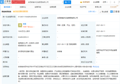 京東成立供應鏈管理公司，拓展保稅物流與非居住房地產租賃業務