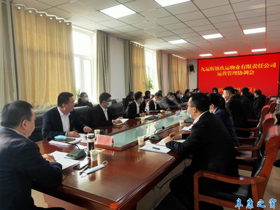 九運(yùn)街鎮(zhèn) 以“黨建+物業(yè)”模式推進(jìn)非居住房地產(chǎn)租賃，激活鄉(xiāng)村振興新動(dòng)能